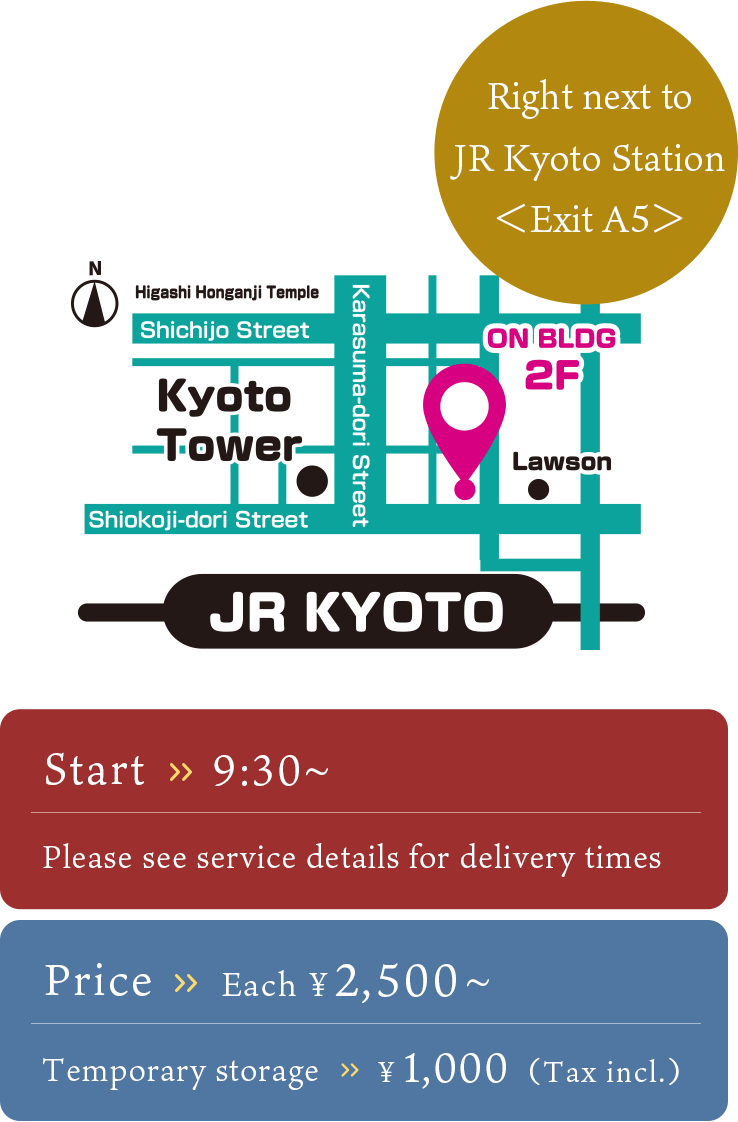 京都駅A5出口から徒歩2分。11~14時預かりで18時迄、14~16時預かりで20時迄にお届け。1個3000円